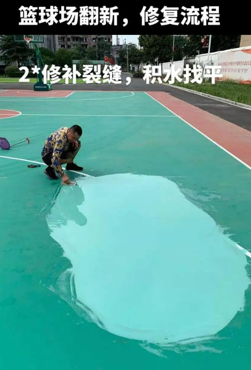 湖南球场地面翻新核心是 “基础处理